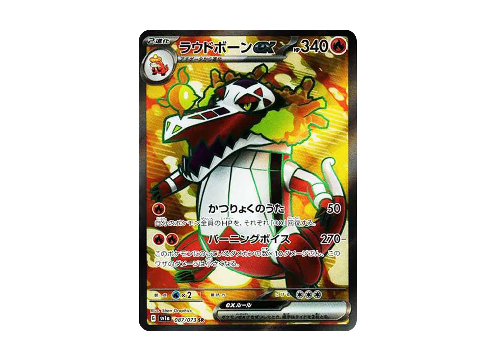 【Raw】 Sprigatito AR [SV1a 075/073] (Scarlet & Violet Expansion Pack Triplet Beat)