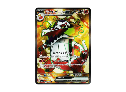 【Raw】 Sprigatito AR [SV1a 075/073] (Scarlet & Violet Expansion Pack Triplet Beat)