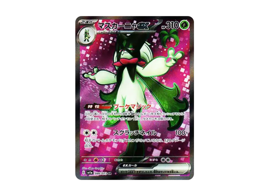 【PSA10】 Mascanya ex SR [SV1a 086/073] (Scarlet & Violet Expansion Pack "Triplet Beat")