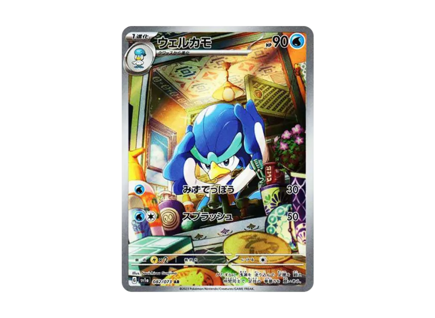 【PSA10】 Welcome AR [SV1a 082/073] (Scarlet & Violet Expansion Pack "Triplet Beat")