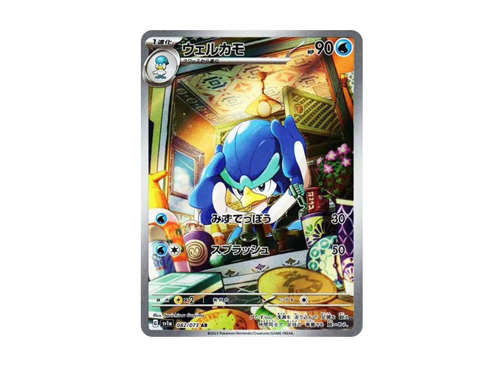 【Raw】 Quaxwell AR [SV1a 082/073](Scarlet & Violet Expansion Pack「Triplet Beat」)