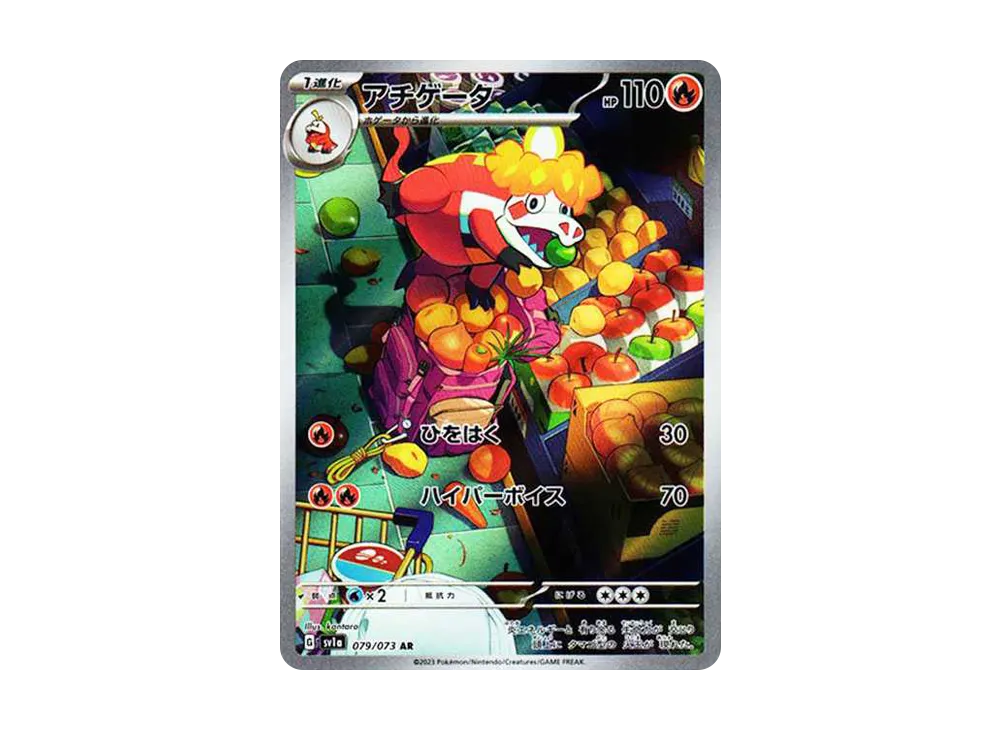 【PSA10】Crocalor AR [SV1a 079/073]\(Scarlet & Violet Expansion Pack「Triplet Beat」)