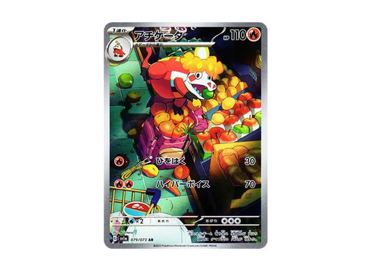 【PSA10】 Crocalor AR [SV1a 079/073](Scarlet & Violet Expansion Pack"Triplet Beat