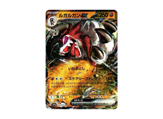 【Raw】 Lycanroc RR[SV1a 050/073](Scarlet & Violet Expansion Pack"Triplet Beat