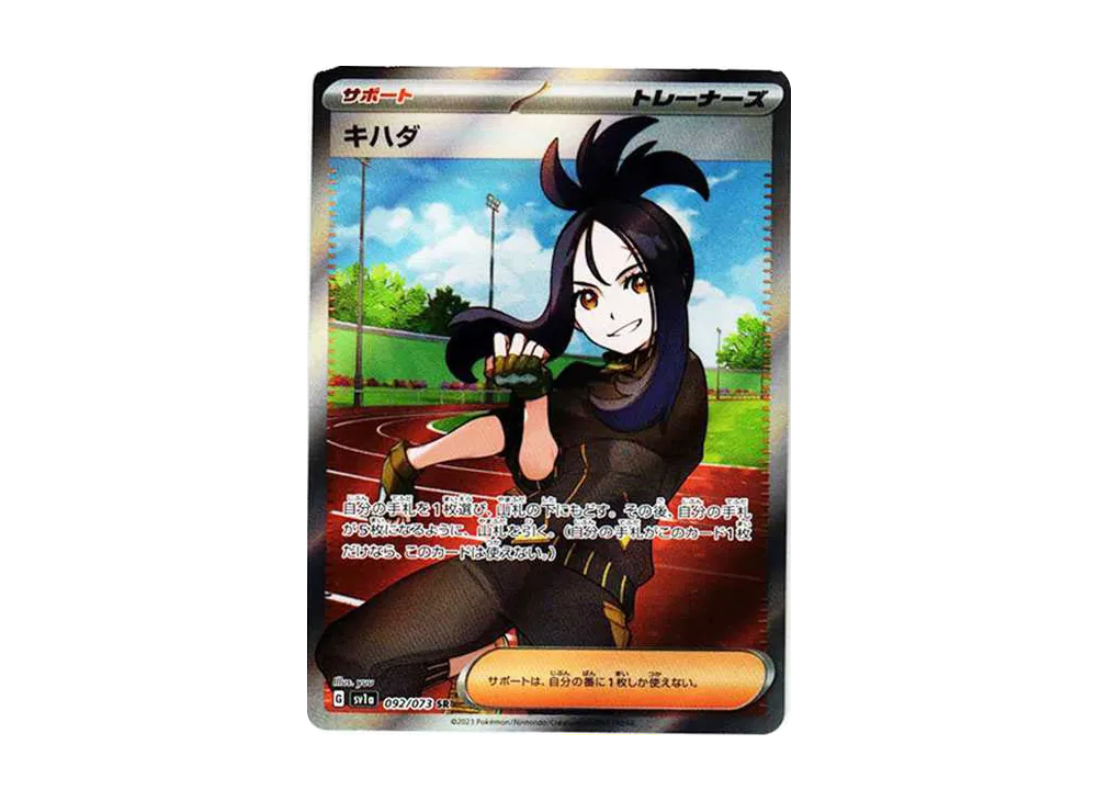 【PSA10】Dendra SR [SV1a 092/073]\(Scarlet & Violet Expansion Pack「Triplet Beat」)