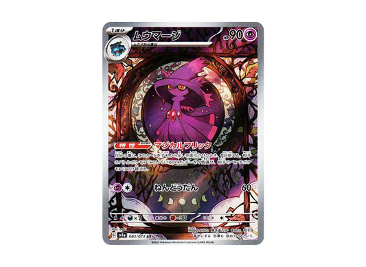 【Raw】 Mismagius AR [SV1a 083/073](Scarlet & Violet Expansion Pack「Triplet Beat」)