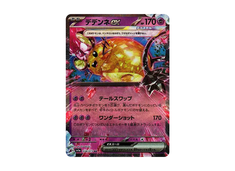 【Raw】 Dedenne RR[SV1a 038/073](Scarlet & Violet Expansion Pack"Triplet Beat