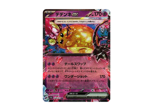 【Raw】 Dedenne RR[SV1a 038/073](Scarlet & Violet Expansion Pack"Triplet Beat