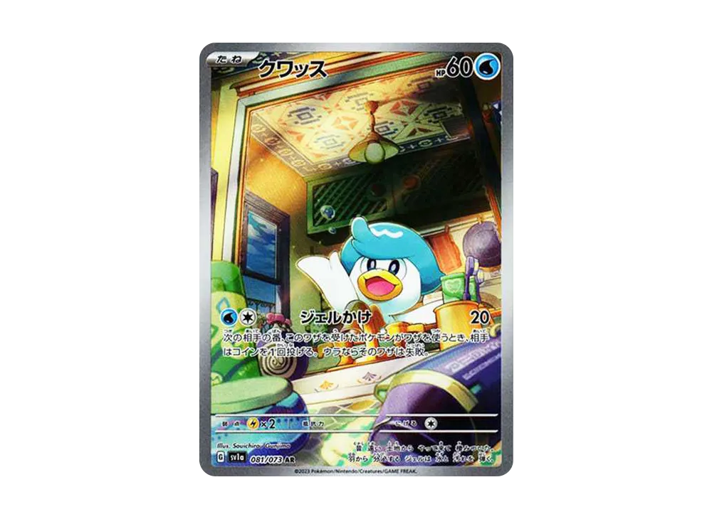 【PSA10】Quaxly AR [SV1a 081/073]\(Scarlet & Violet Expansion Pack「Triplet Beat」)
