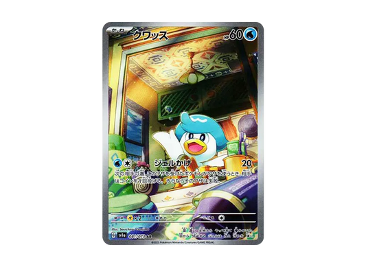 【Raw】 Quaxly AR [SV1a 081/073](Scarlet & Violet Expansion Pack「Triplet Beat」)