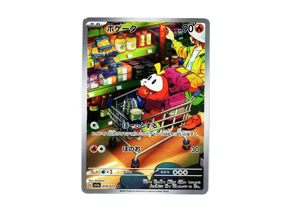 【PSA10】Fuecoco AR [SV1a 078/073]\(Scarlet & Violet Expansion Pack「Triplet Beat」)