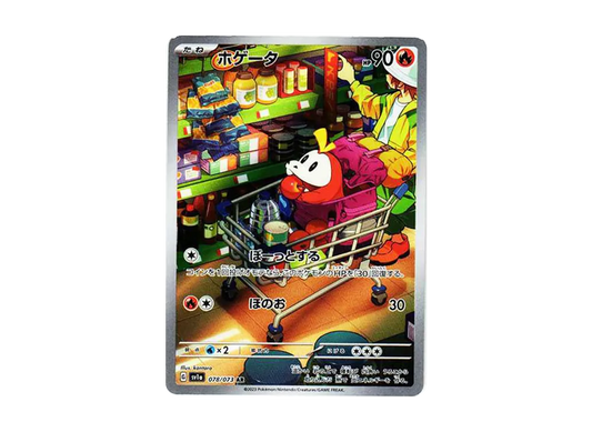 【Raw】 Fuecoco AR [SV1a 078/073](Scarlet & Violet Expansion Pack「Triplet Beat」)