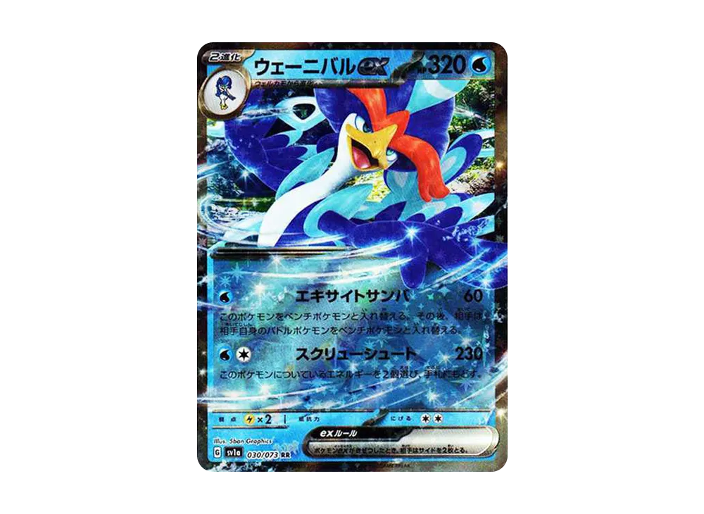 【Raw】 Quaquaval RR[SV1a 030/073](Scarlet & Violet Expansion Pack"Triplet Beat