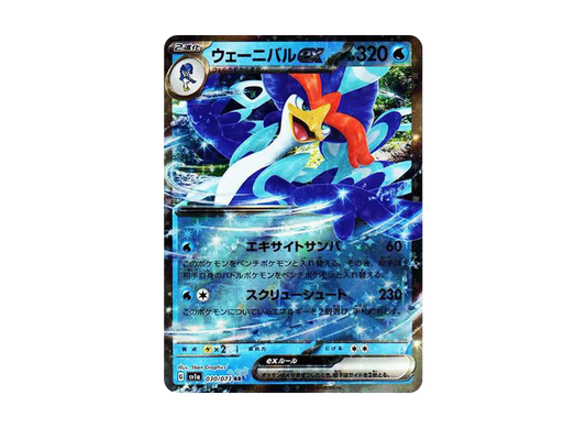 【Raw】 Quaquaval RR[SV1a 030/073](Scarlet & Violet Expansion Pack"Triplet Beat