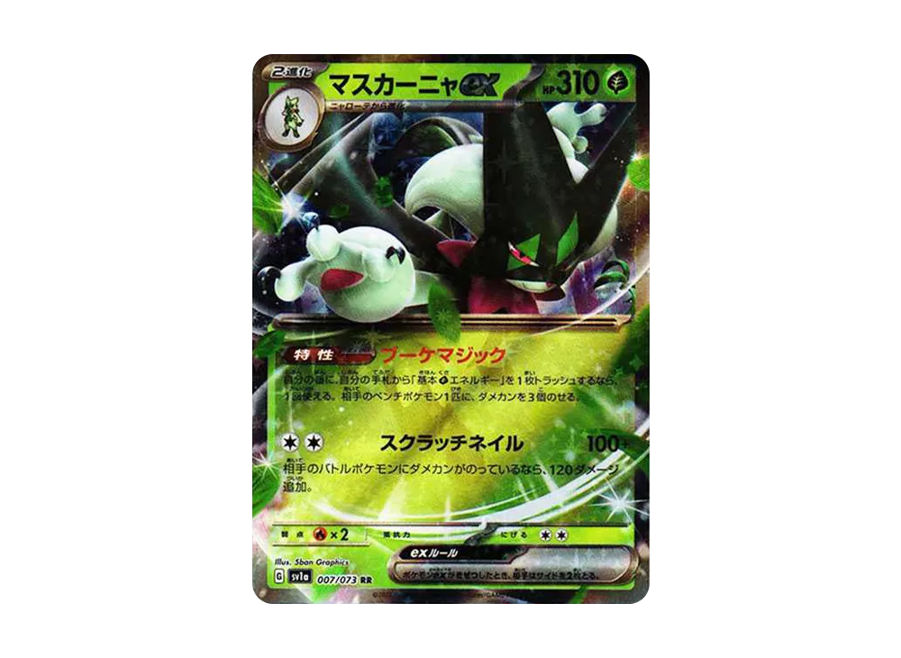【Raw】 Meowscarada RR[SV1a 007/073](Scarlet & Violet Expansion Pack"Triplet Beat