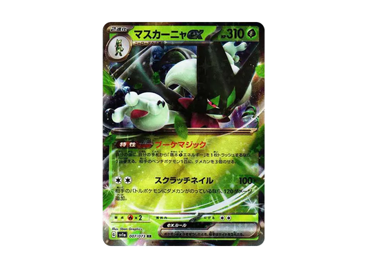 【Raw】 Meowscarada RR[SV1a 007/073](Scarlet & Violet Expansion Pack"Triplet Beat