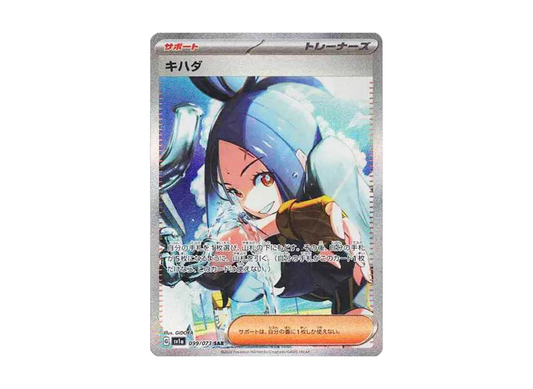【PSA10】 Dendra SAR [SV1a 099/073](Scarlet & Violet Expansion Pack"Triplet Beat