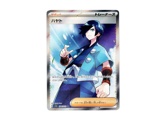 【Raw】 Falkner SR [SV1a 094/073](Scarlet & Violet Expansion Pack「Triplet Beat」)