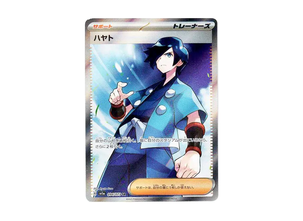 【Raw】 Falkner SR [SV1a 094/073](Scarlet & Violet Expansion Pack「Triplet Beat」)