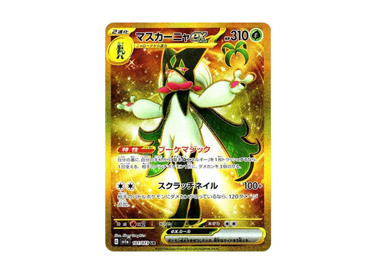 【Raw】 Meowscarada ex UR [SV1a 101/073](Scarlet & Violet Expansion Pack「Triplet Beat」)
