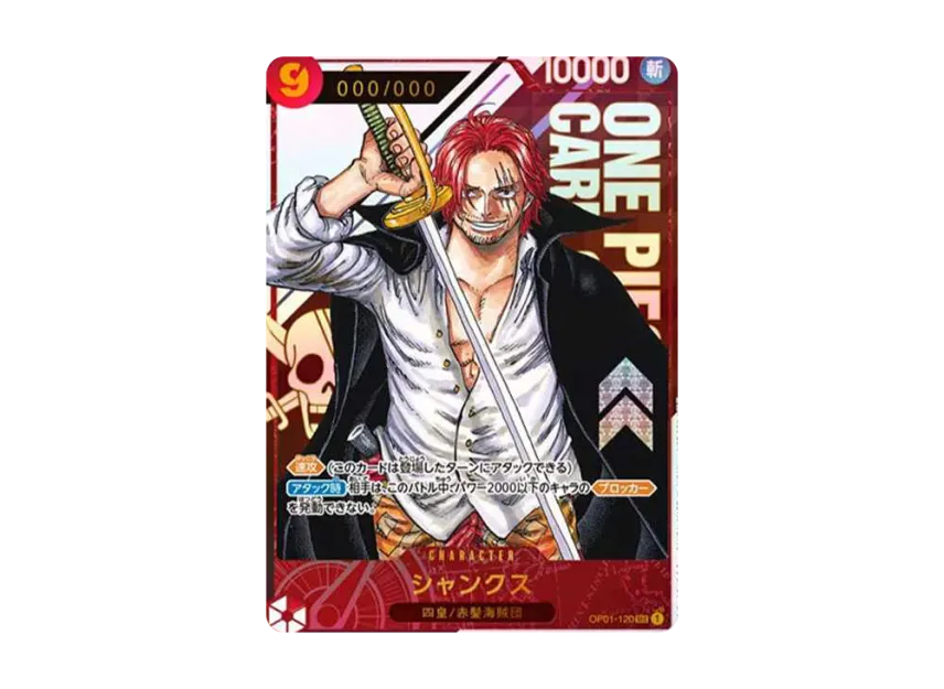 【PSA10】 Shanks SEC0P (Serial Shanks, Red Hair) (Opened) [OP010120] (Flagship Battle Commemorative Item) for Japan