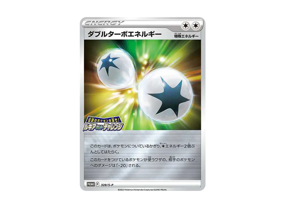 【Raw】 DoubleTurboEnergy: Promo[328 S-P](Promo Card " S-P