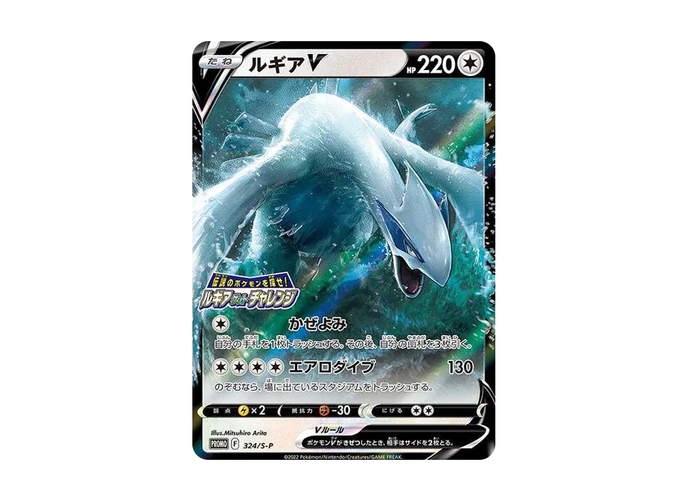 【PSA10】LugiaV: Promo [324 S-P]\(Promo Card「S-P」)