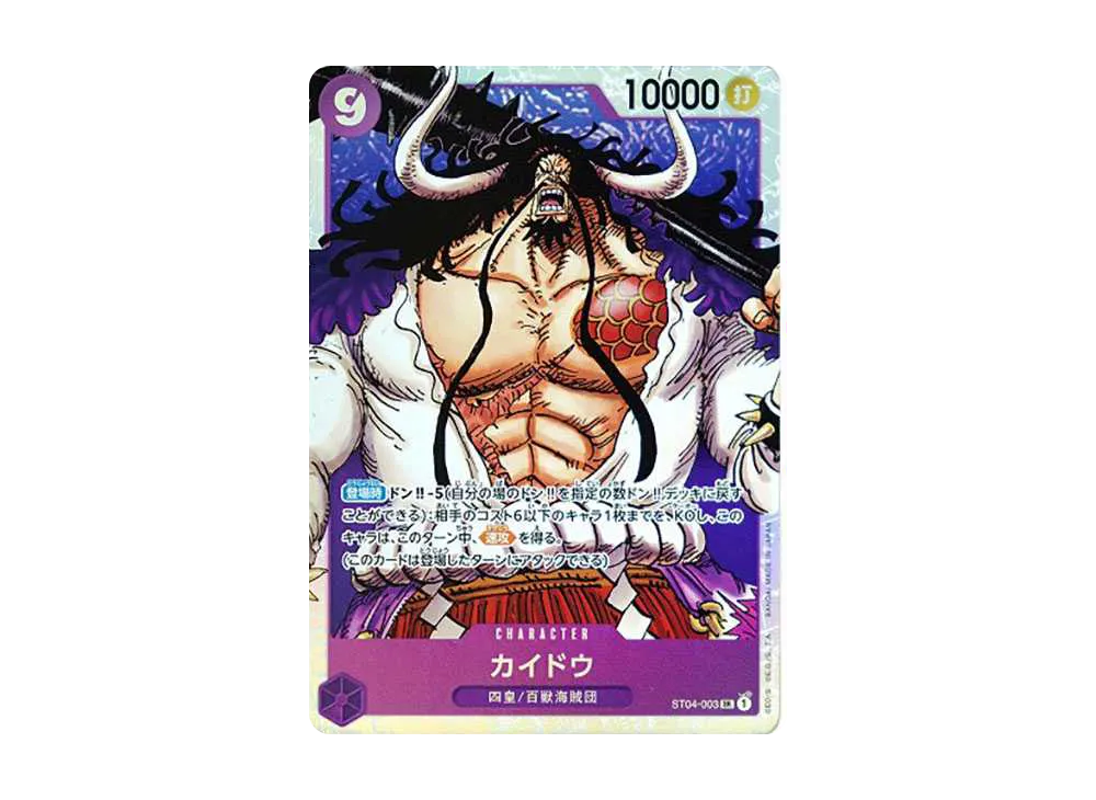 【Raw】 Kaido SR [ST04-003] (Starter Deck Animal Kingdom Pirates)
