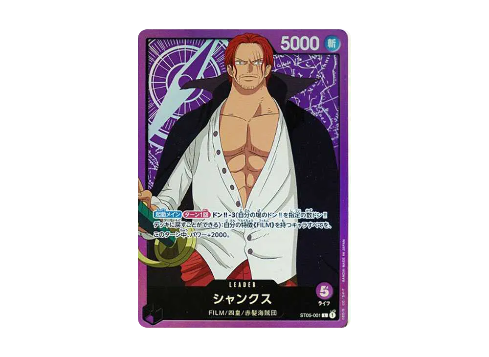 【Raw】 Shanks L [ST05-001] (Starter Deck ONE PIECE FILM edition)