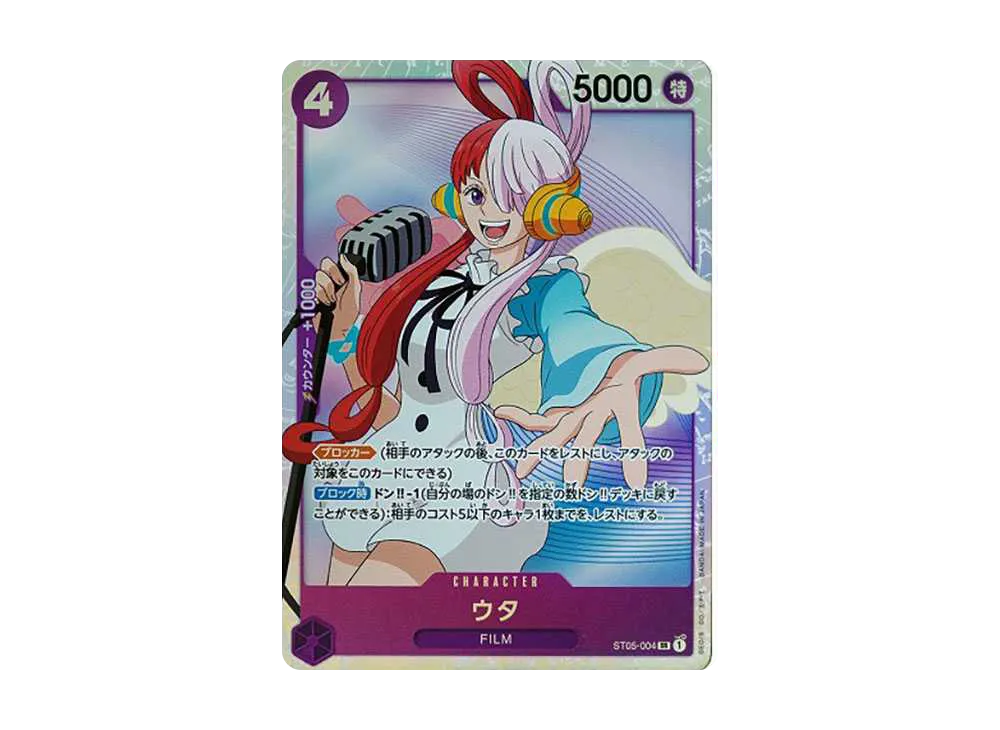 【Raw】 Uta SR [ST05-004] (Starter Deck ONE PIECE FILM edition)