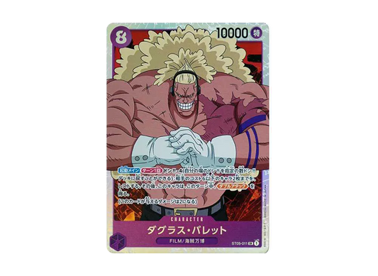 【Raw】 Douglas Bullet SR [ST05-011] (Starter Deck ONE PIECE FILM edition)