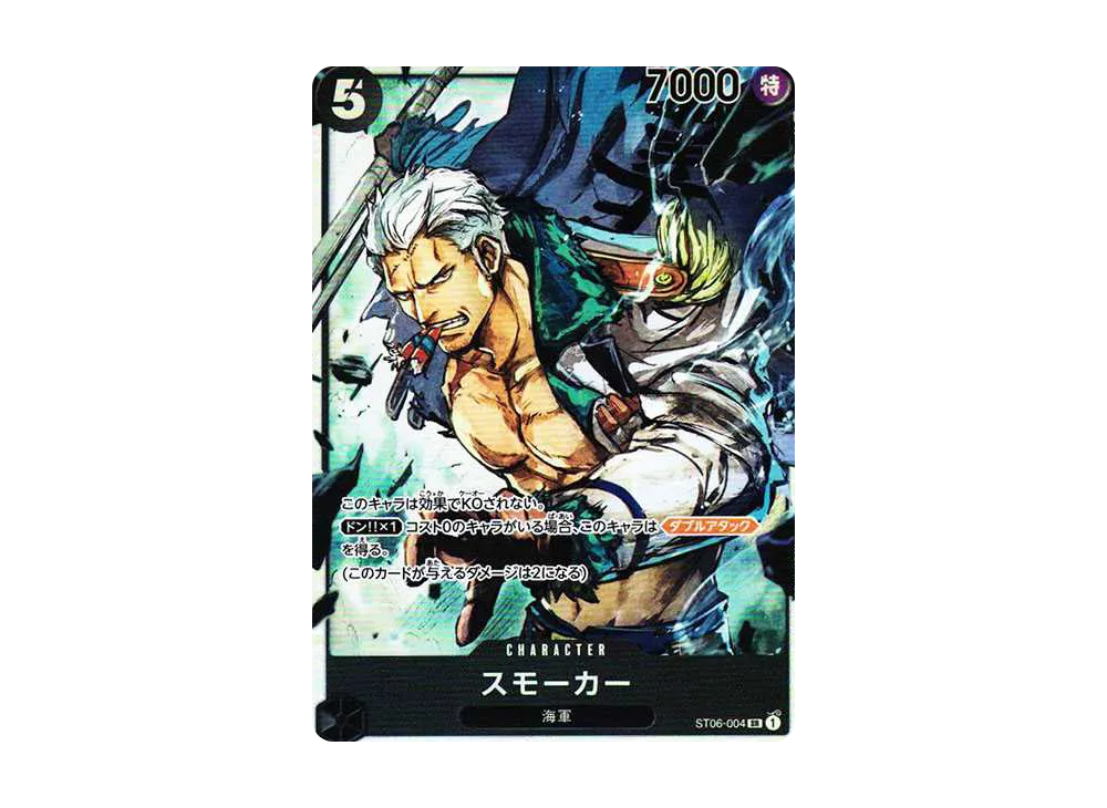 【Raw】 Smoker SR [ST06-004] (Starter Deck Navy)