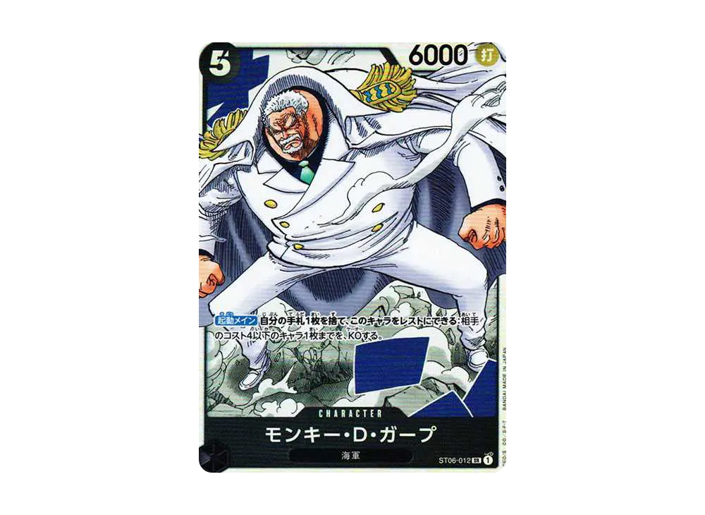【Raw】 Monkey.D.Garp SR [ST06-012] (Starter Deck Navy)