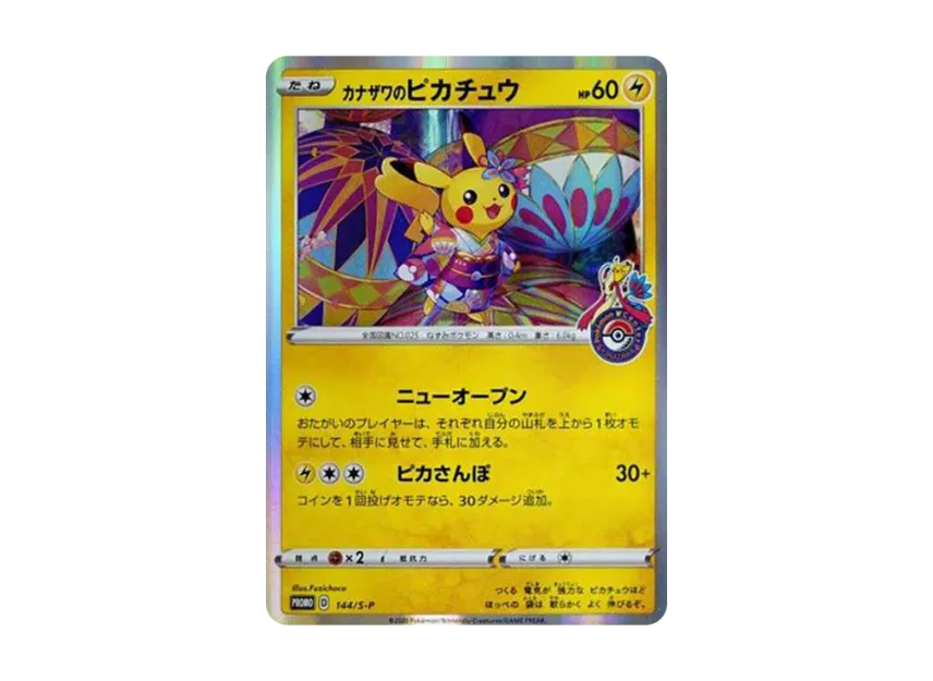 【PSA10】 Kanazawa's Pikachu: Promo (Marked) [S0P 144] (Promotional Card "S0P")