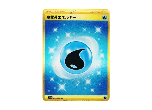 【Raw】 Basic Water Energy UR [SV2P 099/071](Expansion Pack「Snow Hazard」)