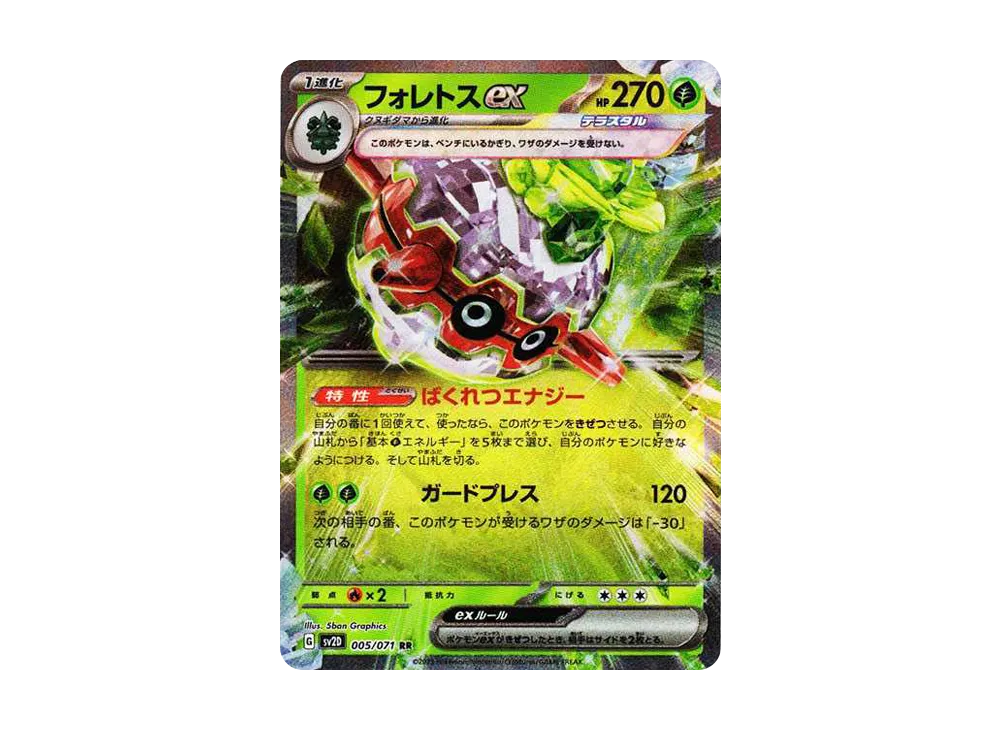【Raw】 Forretress RR[SV2D 005/071](Expansion Pack"Clay Burst