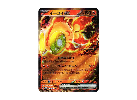 【PSA10】 Chi-Yu ex RR [SV2D 016/071](Expansion Pack"Clay Burst