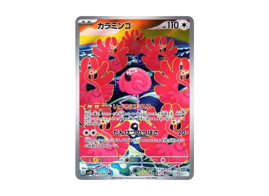 【PSA10】 Calamingo AR [SV2D 082/071] (Expansion Pack "Clayburst")