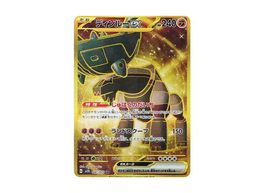 【Raw】 Ting-Lu ex UR [SV2D 097/071](Expansion Pack「Clay Burst」)