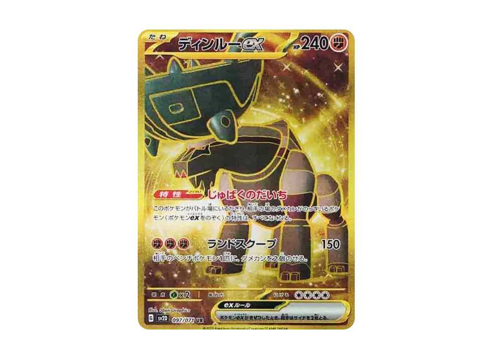 【Raw】 Ting-Lu ex UR [SV2D 097/071](Expansion Pack「Clay Burst」)