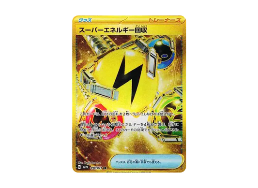 【Raw】 Super Energy Retrieval UR[SV2D 098/071](Expansion Pack"Clay Burst