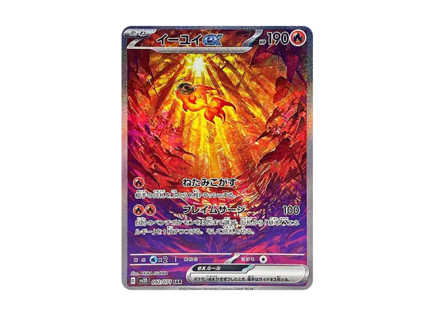【PSA10】 E0Yui ex SAR [SV2D 092/071] (Expansion Pack "Clayburst")