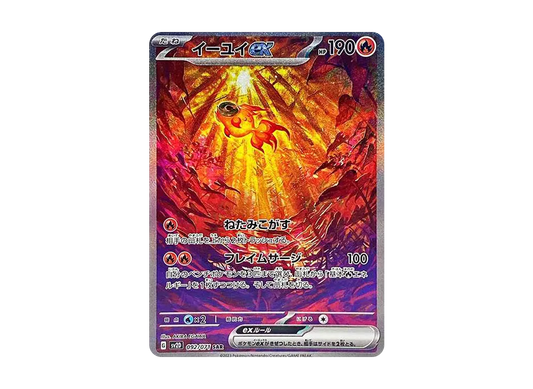 【PSA10】 Chi-Yu ex SAR [SV2D 092/071](Expansion Pack"Clay Burst