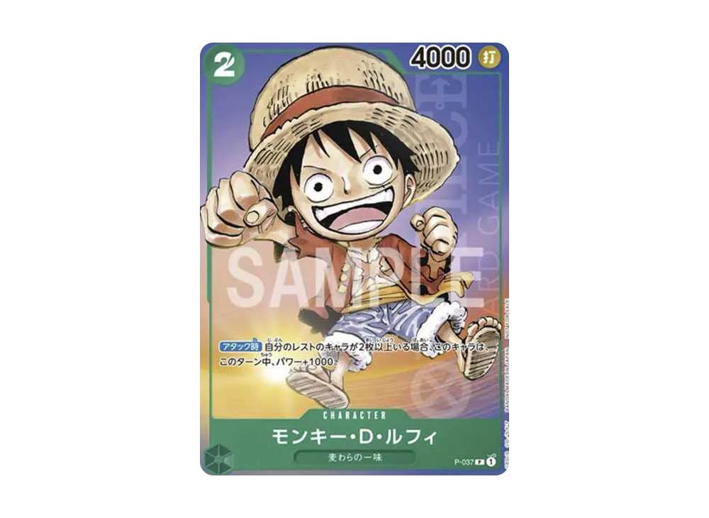 【Raw】 Monkey.D.Luffy P [P-037] (Saikyo Jump 2023Year 6Issue)