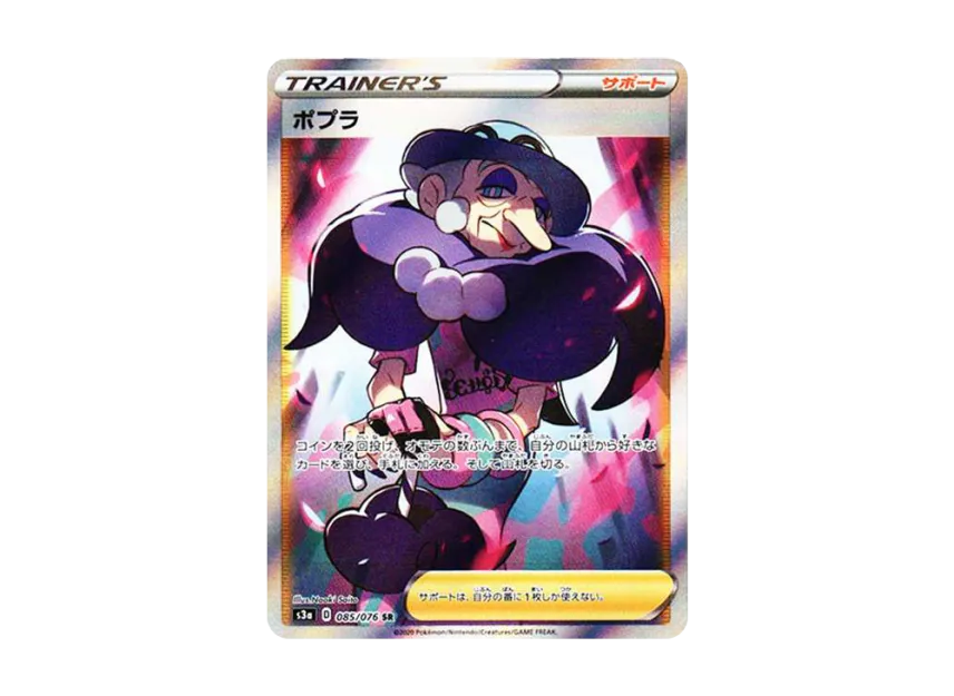 【PSA10】 Poplar SR [S3a 085/076] (Expansion Pack "Legendary Heartbeat")