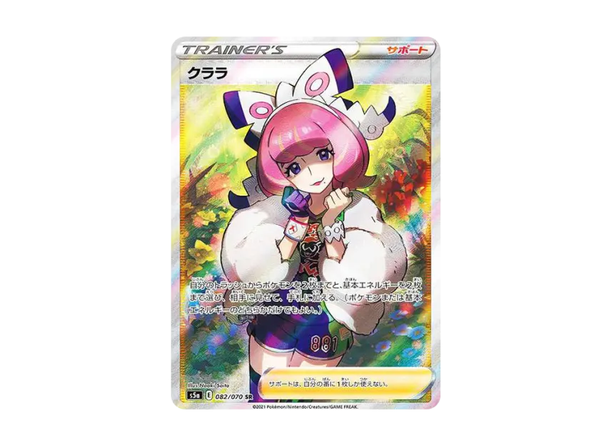 【PSA10】 Clara SR [S5a 082/070] (Enhanced Expansion Pack "Twin Pillars of Fighters")