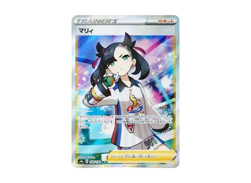 【PSA10】 Marnie SR (Shiny Marnie) [S4a 198/190] (High0Class Pack "Shiny Star V")