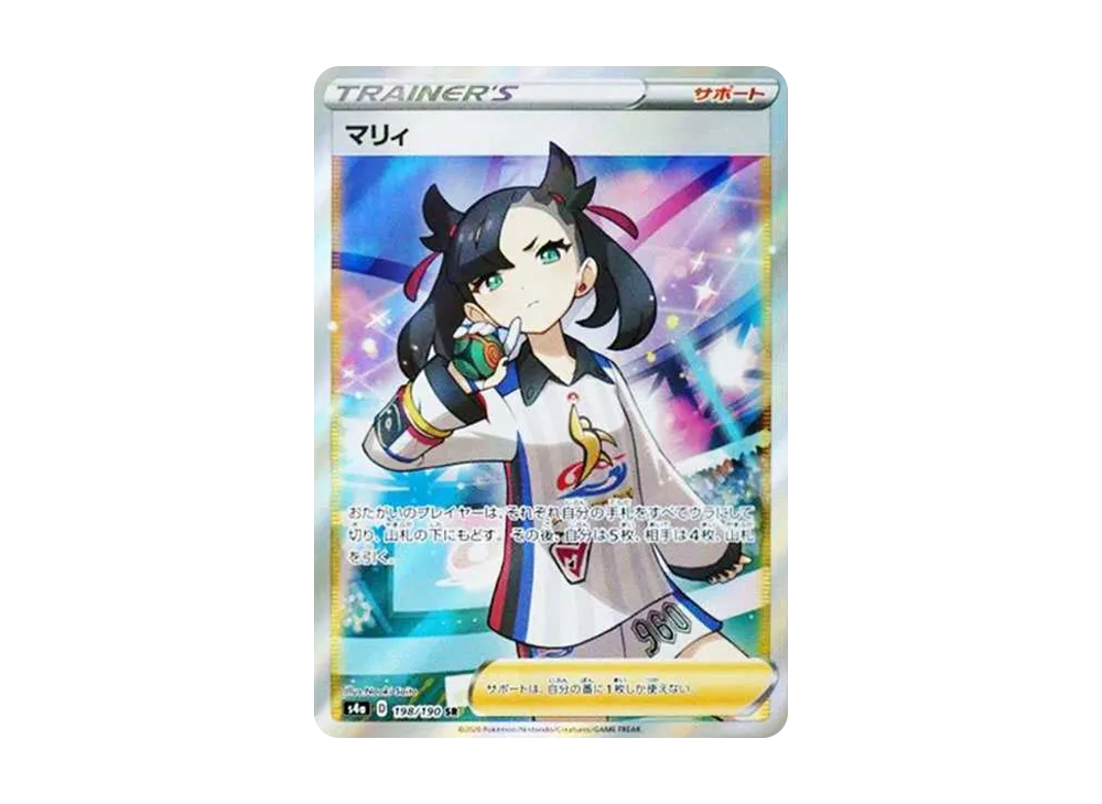 【Raw】 Marnie SR (ShinyMarnie) [S4a 198/190](High Class Pack「Shiny Star V」)