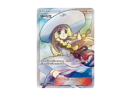 【Raw】 Lillie（HatLillie）SR [SM1M 066/060](Expansion Pack「Collection Moon」)