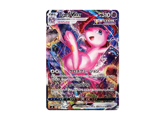 【Raw】 Mew VMAX HR: SA [S8 119/100](Expansion Pack「Fusion Arts」)